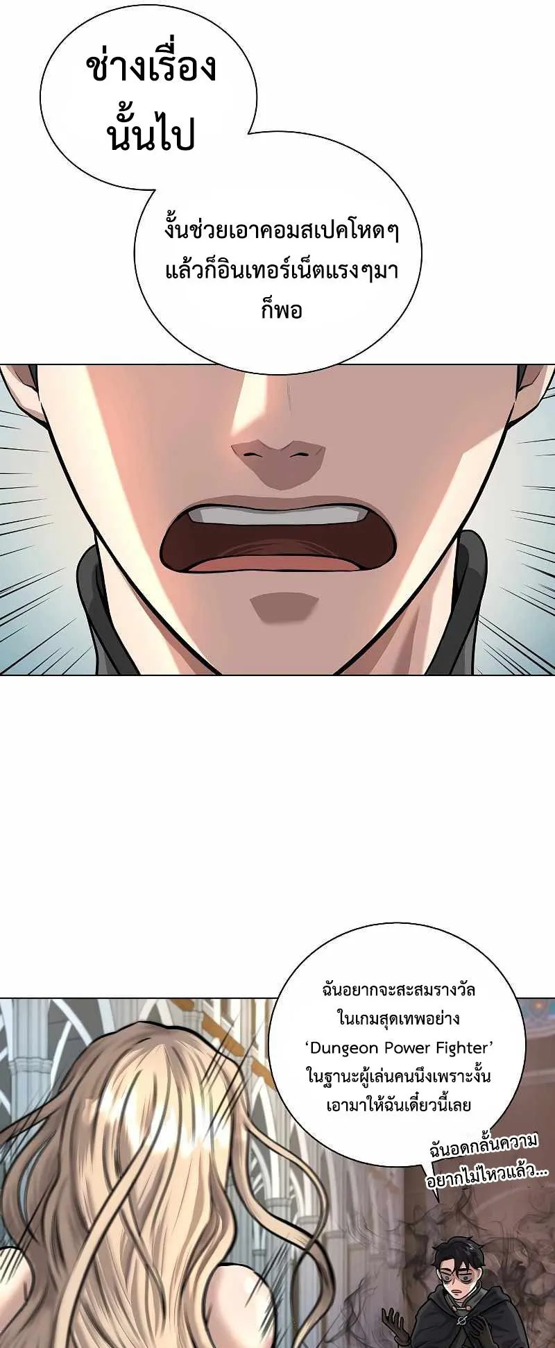 The Dark Mage’s Return to Enlistment ตอนที่ 1 หน้า 36