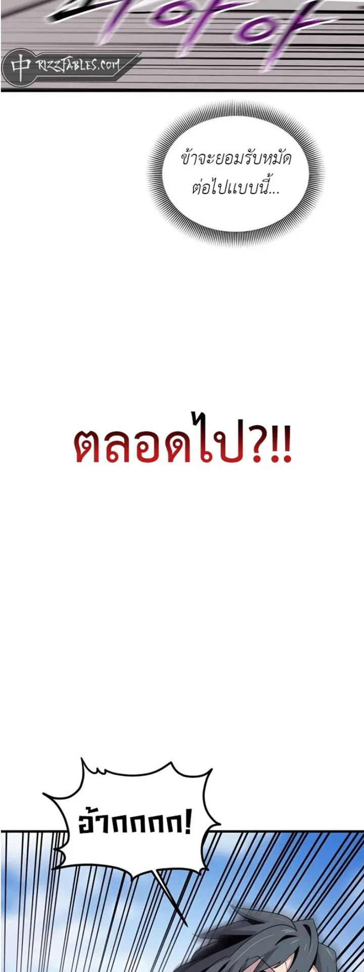 The Masters Are Subscribing to Me ตอนที่ 1 หน้า 28