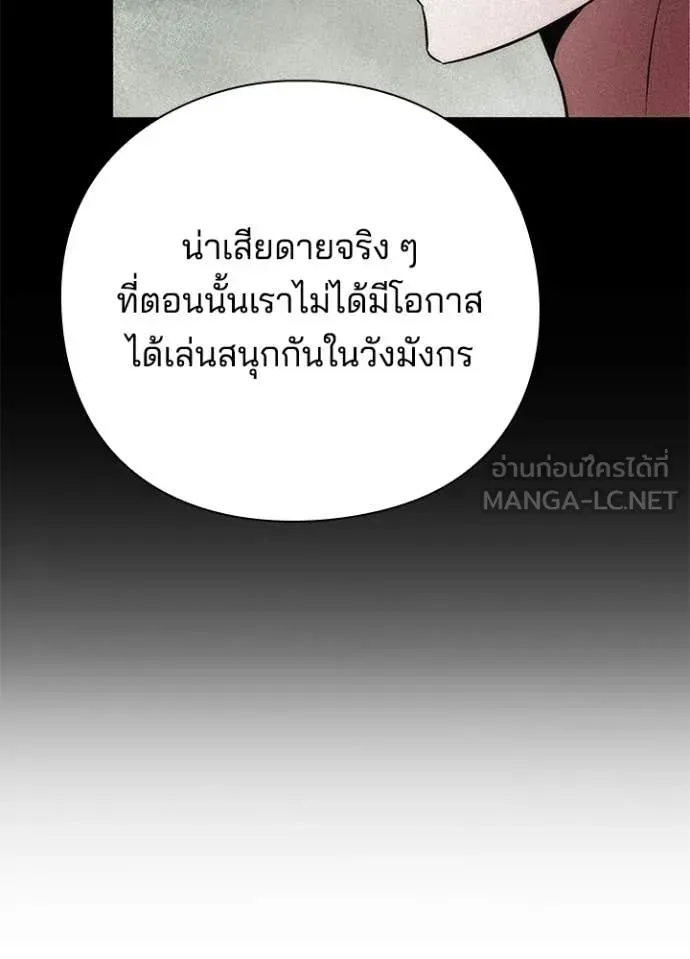 Night of the Ogre ตอนที่ 115 หน้า 196