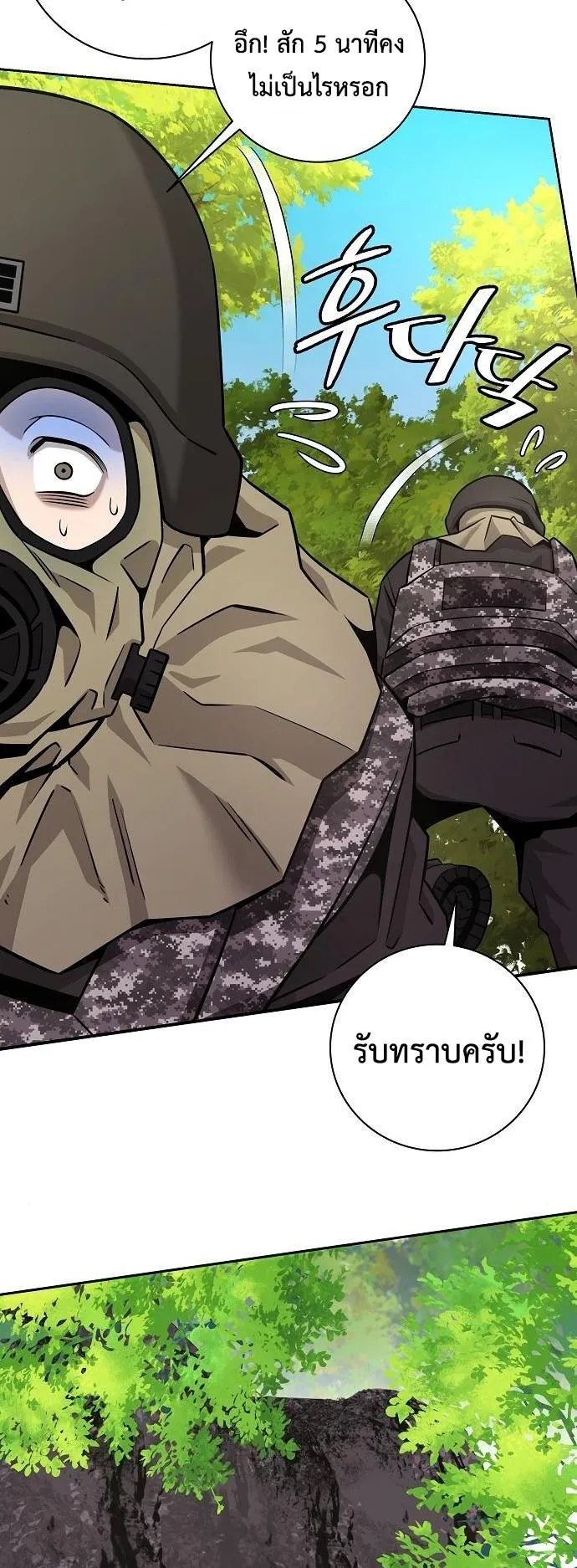 The Dark Mage’s Return to Enlistment ตอนที่ 13 หน้า 71