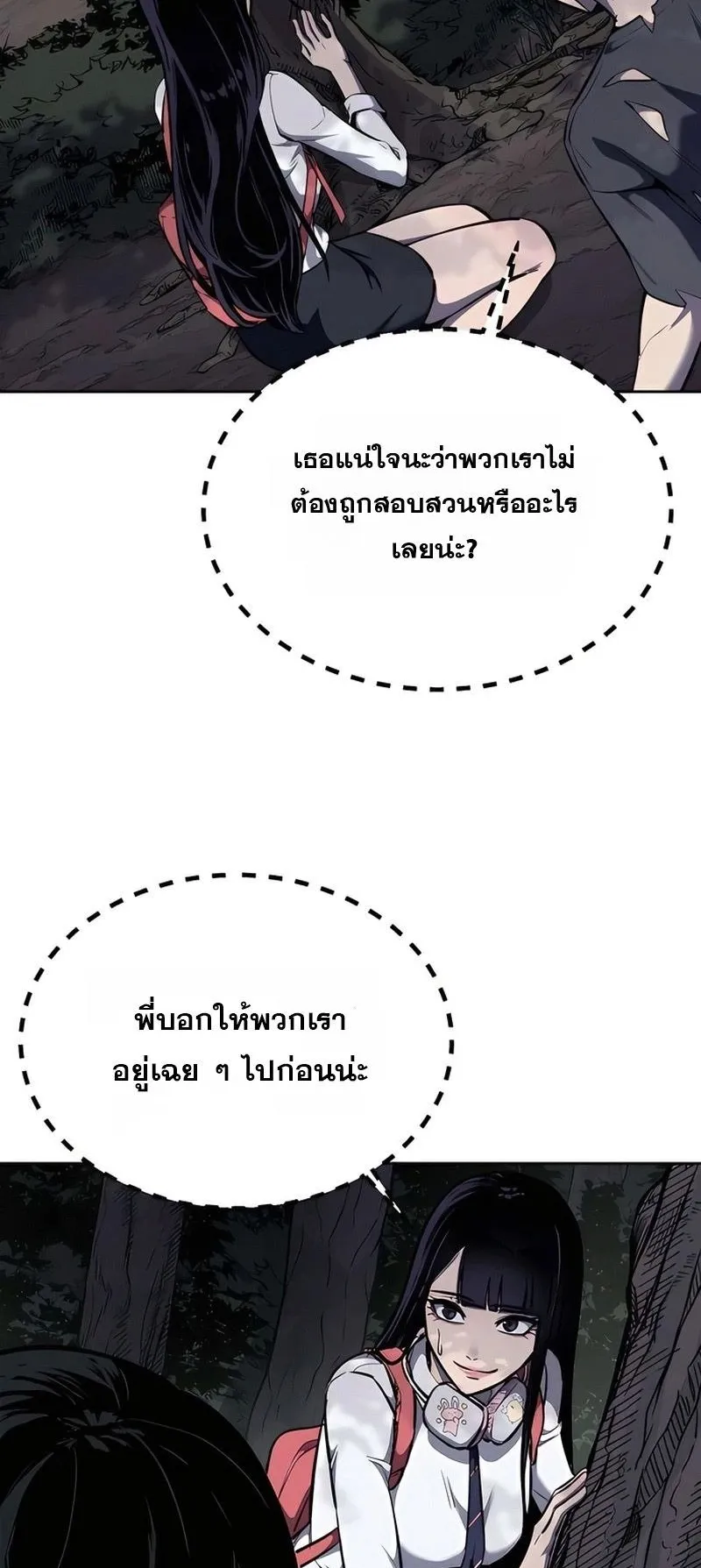 Resurrection Boy ตอนที่ 4 หน้า 4