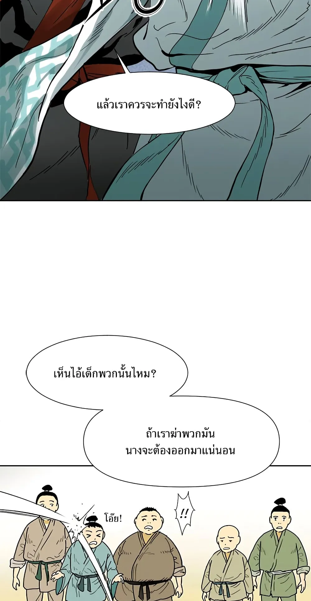 The Greatest in the World ตอนที่ 1 หน้า 65