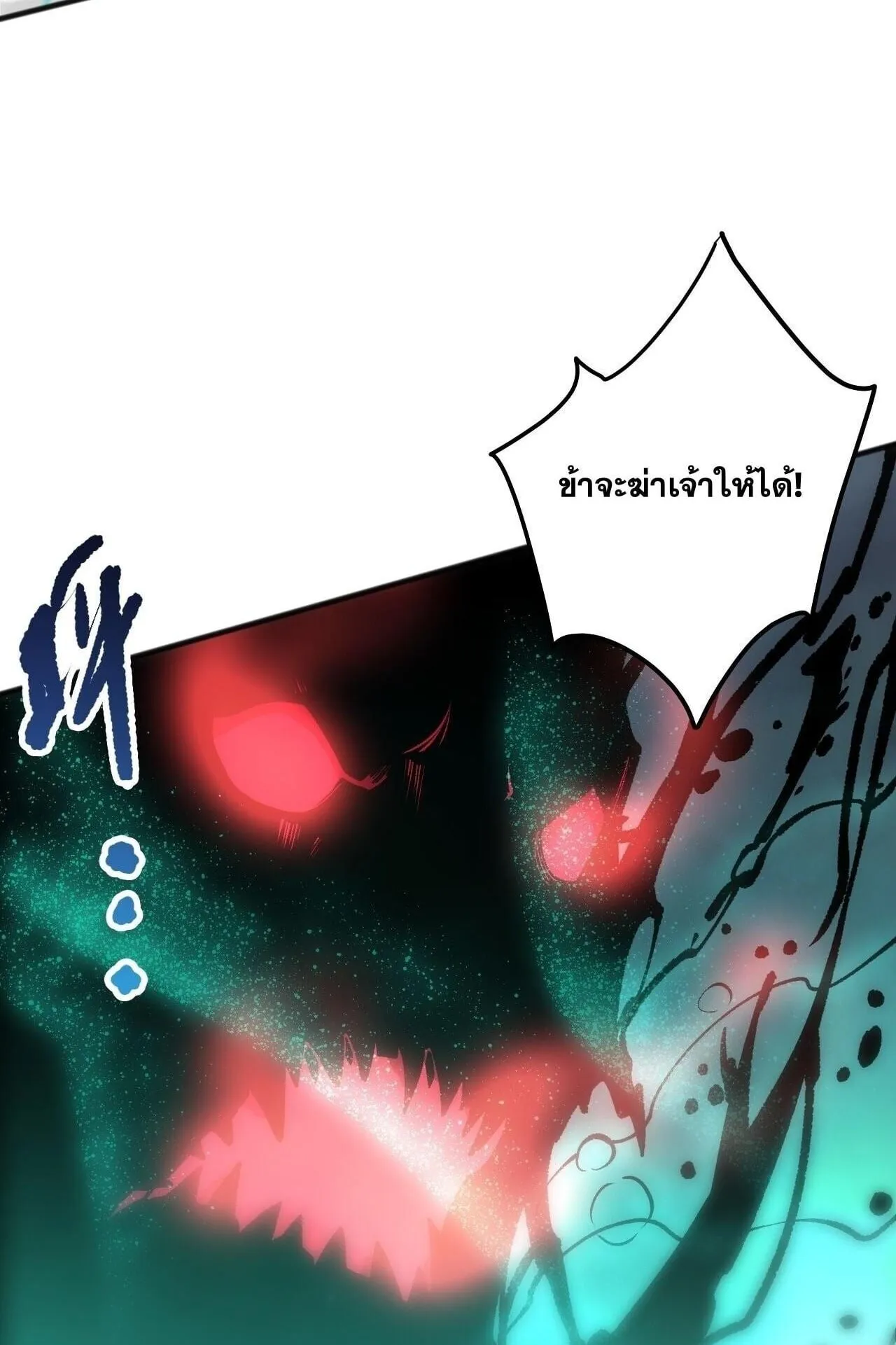 Disastrous Necromancer ตอนที่ 287 หน้า 34