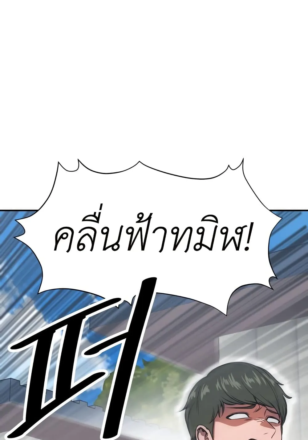 Emperor Of Kings ตอนที่ 1 หน้า 31