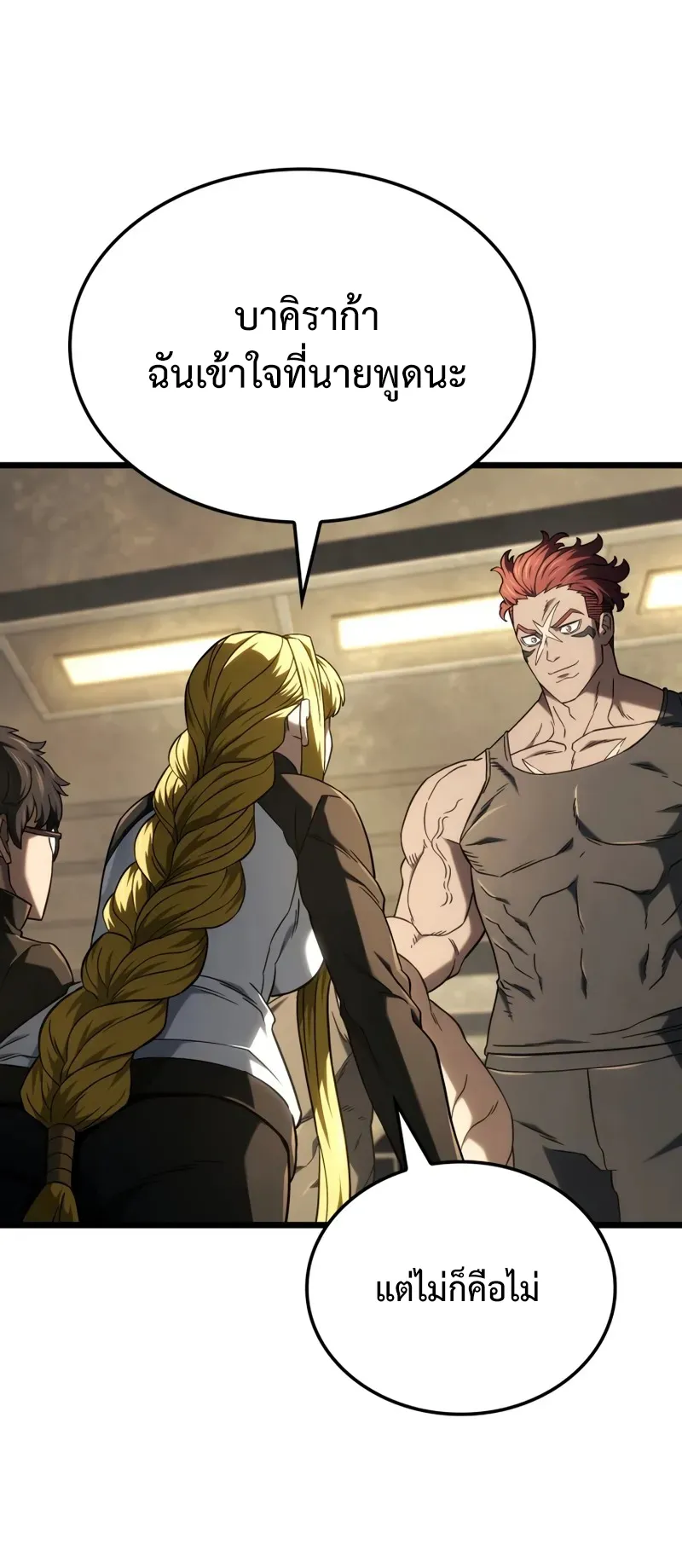Revenge of the Iron-Blooded Sword Hound ตอนที่ 116 หน้า 17