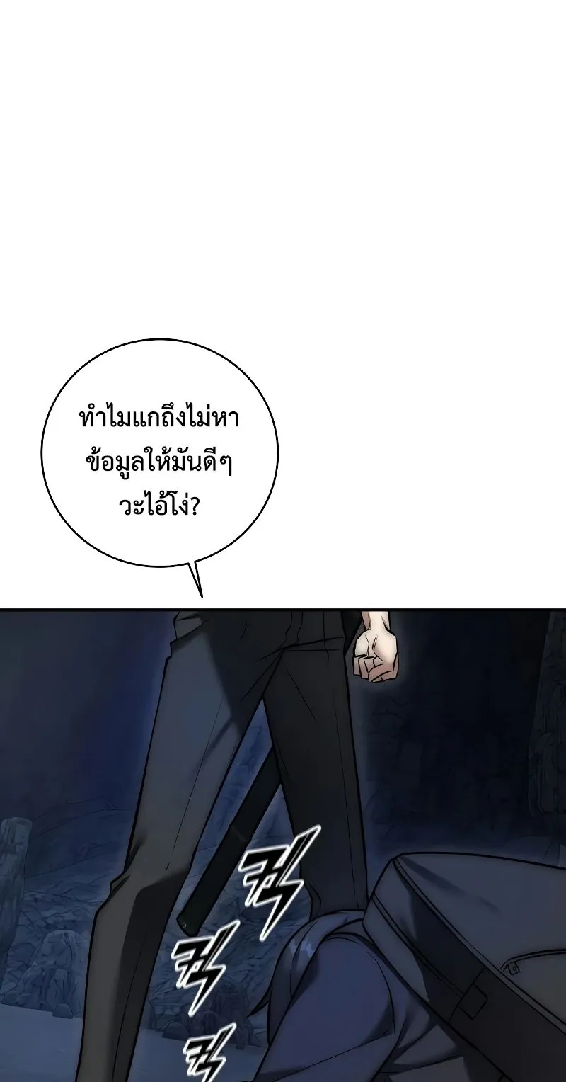 Subscribed To The Transcendental Channels ตอนที่ 2 หน้า 35