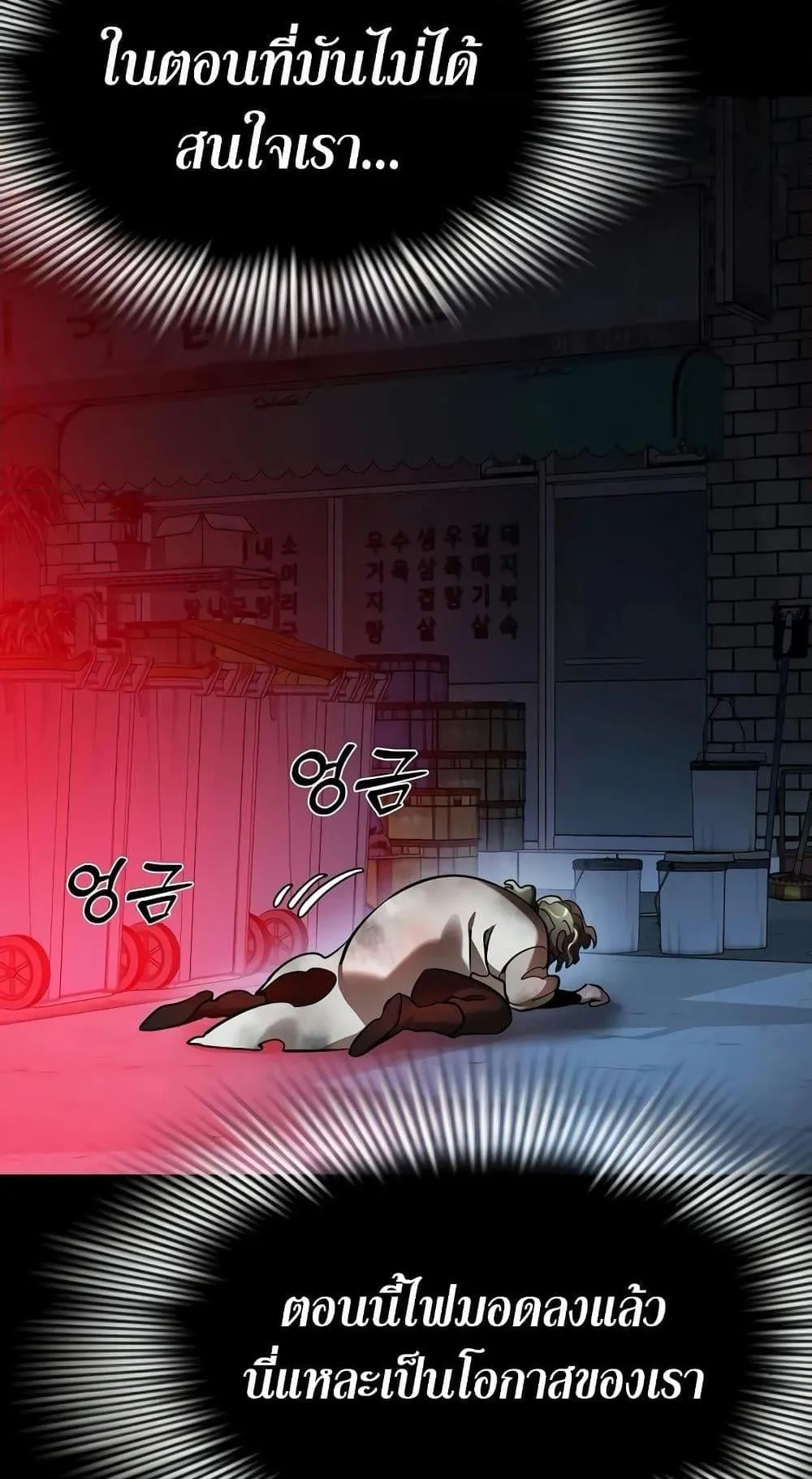 Reincarnation Path of The Underworld King ตอนที่ 11 หน้า 50