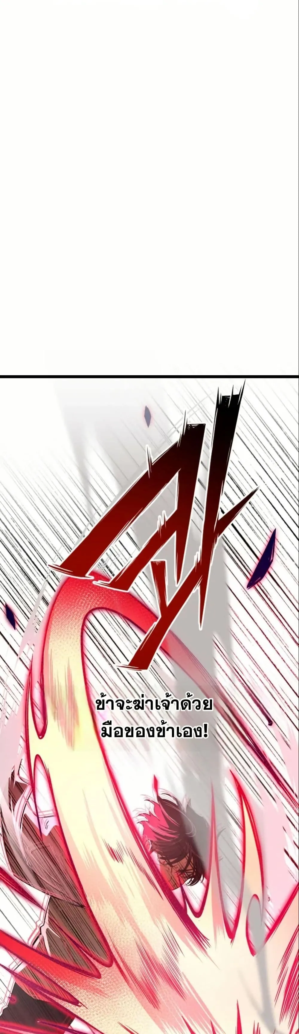 Heavenly Demon Goes to High School ตอนที่ 2 หน้า 28
