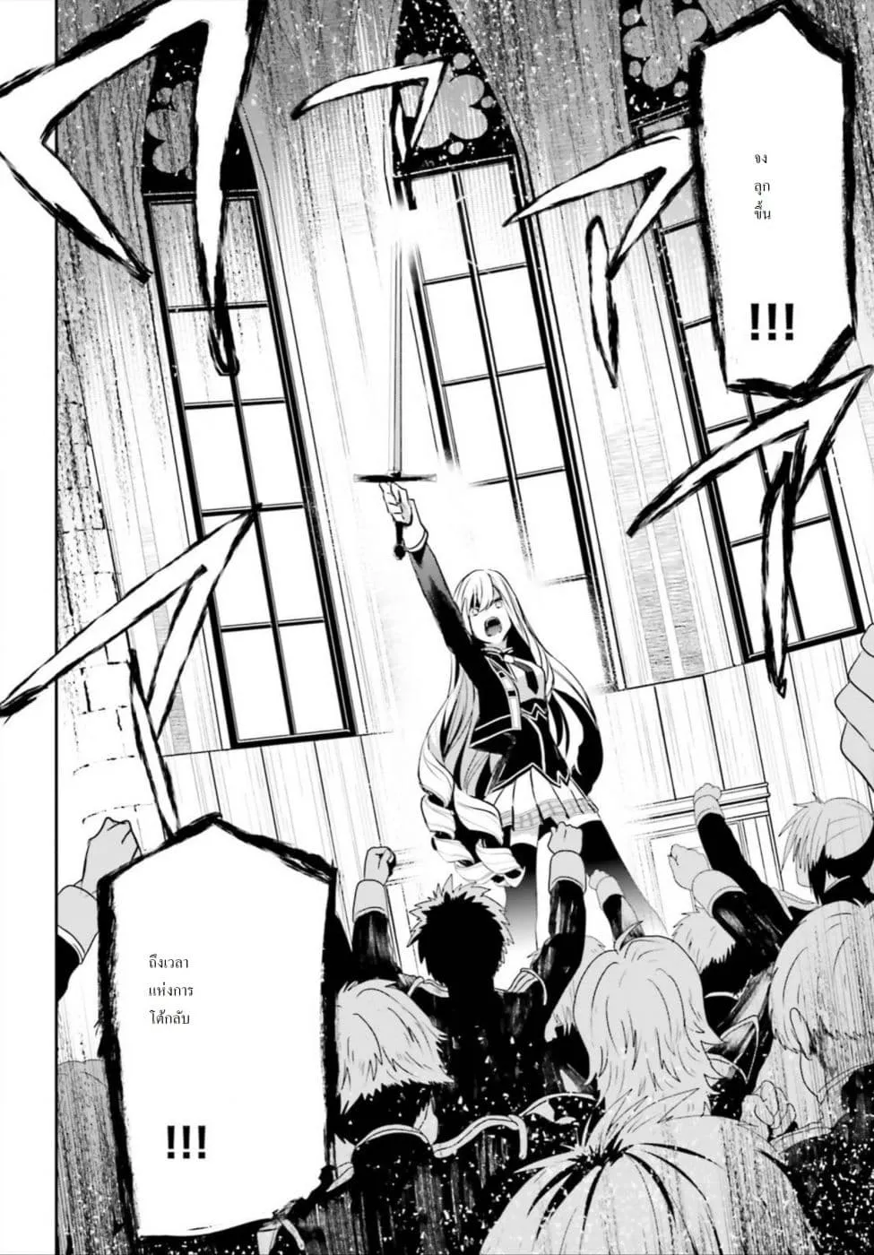 Kage no Jitsuryokusha ni Naritakute ตอนที่ 12 หน้า 22