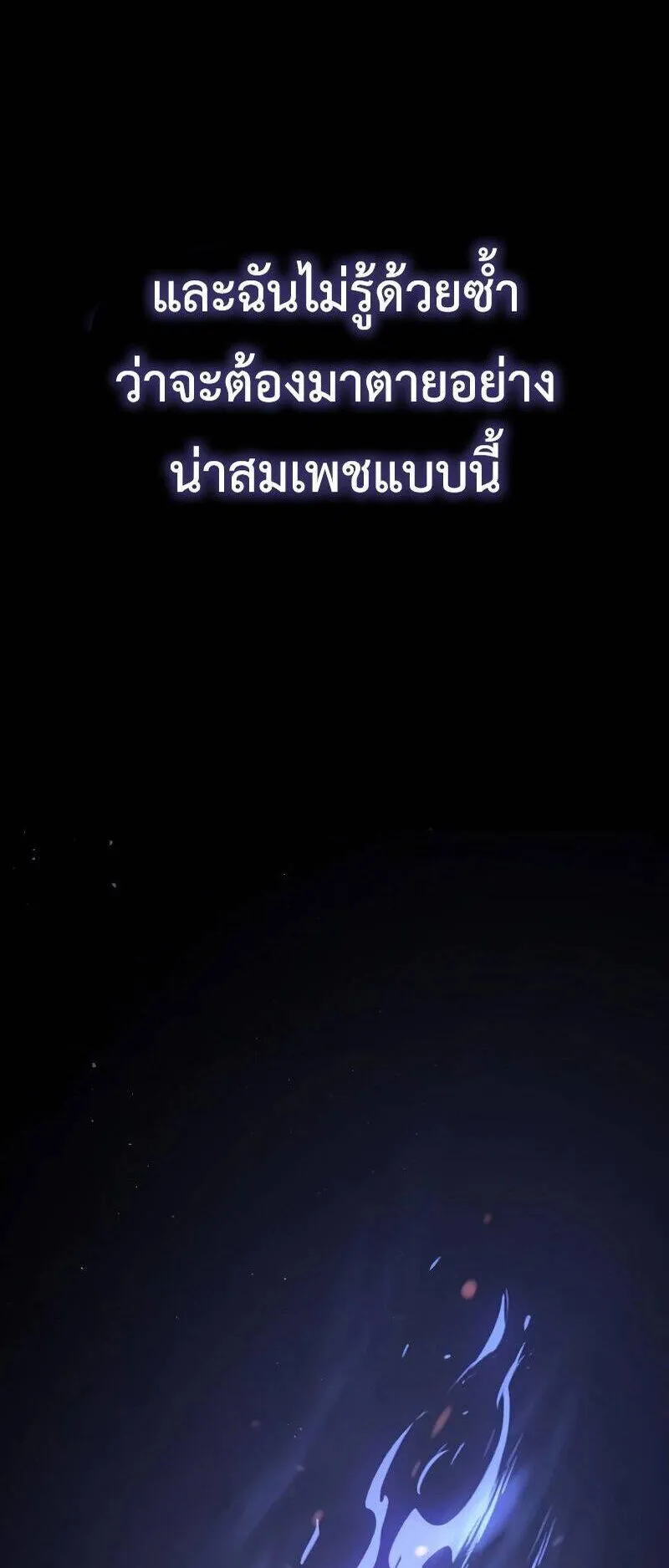 Eternally Regressing Knight ตอนที่ 0 หน้า 44