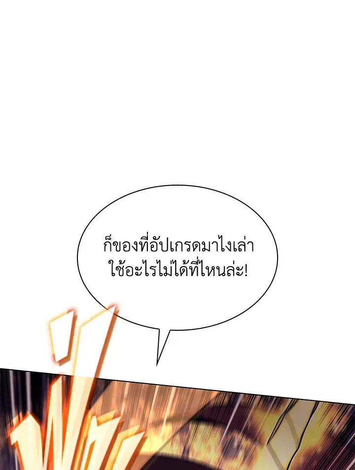 Overgeared ตอนที่ 146 หน้า 116
