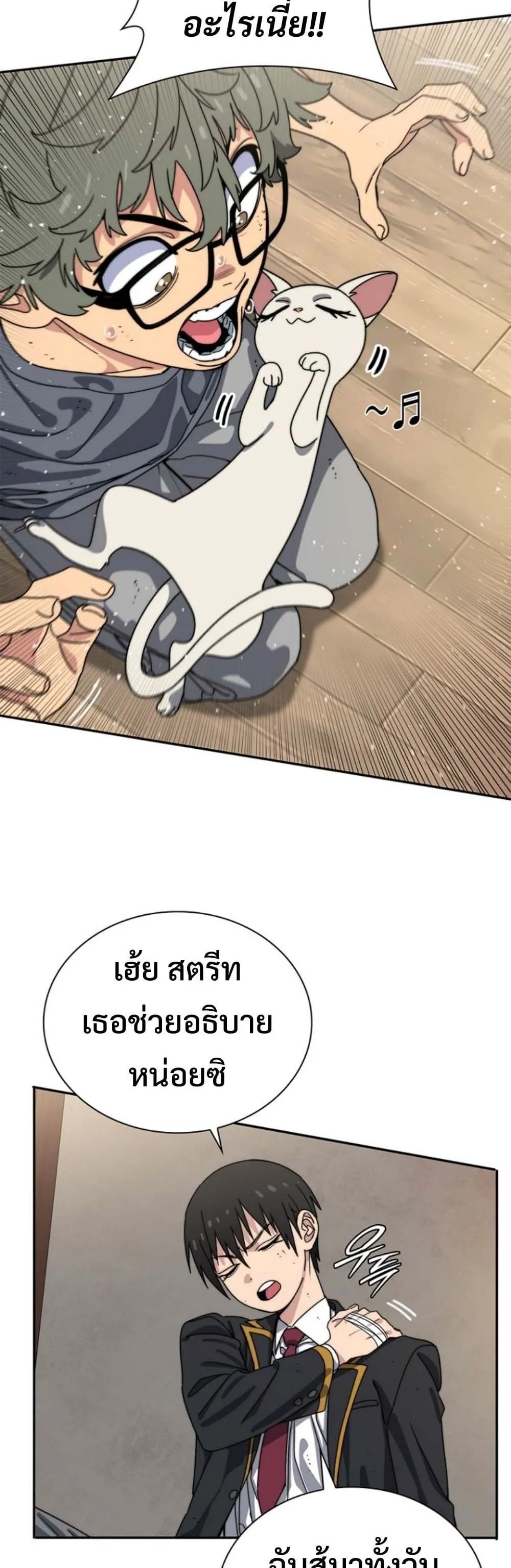 The 18-Year Old Demon King ตอนที่ 11 หน้า 18