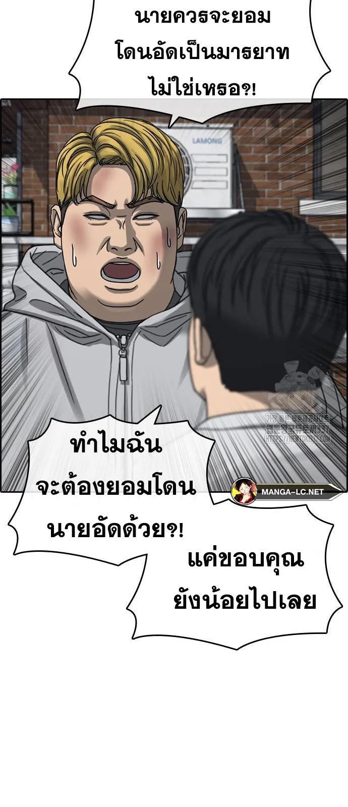 Loser Life 2 ตอนที่ 23 หน้า 49
