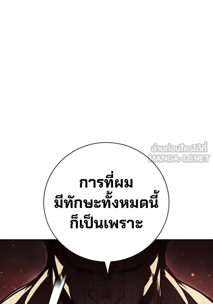 Juvenile Prison ตอนที่ 20 หน้า 72