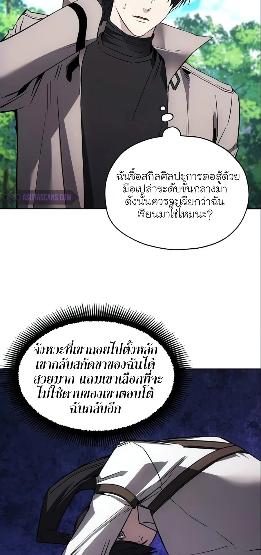 How To Live As a Villain ตอนที่ 13 หน้า 7