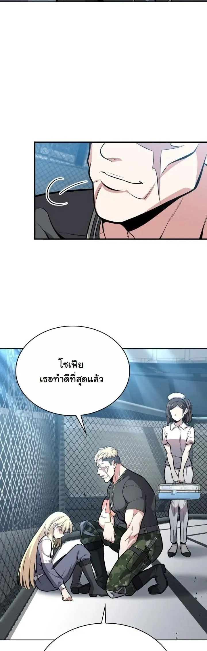 Kidnapped Dragon ตอนที่ 7 หน้า 48