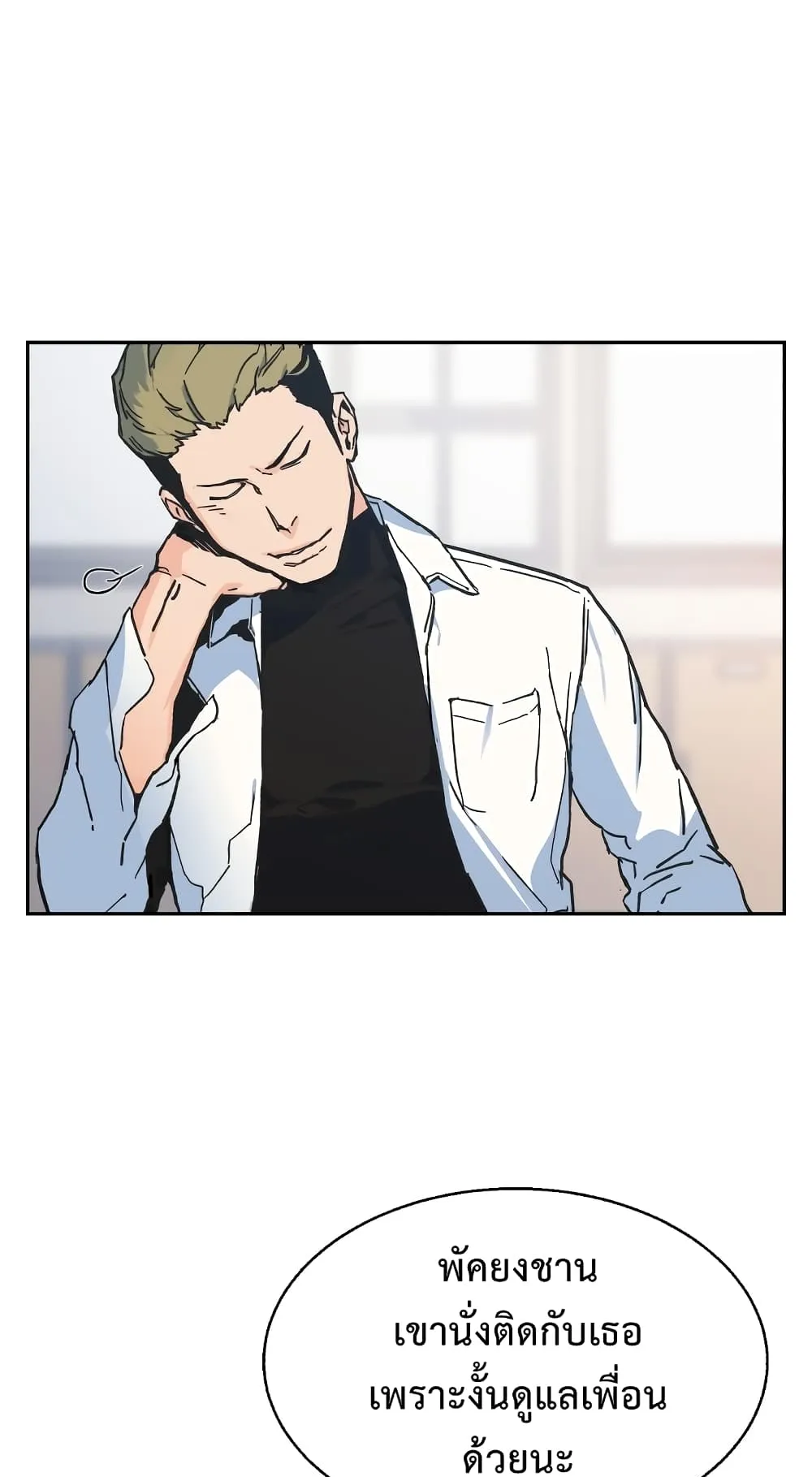 Mercenary Enrollment ตอนที่ 1 หน้า 100