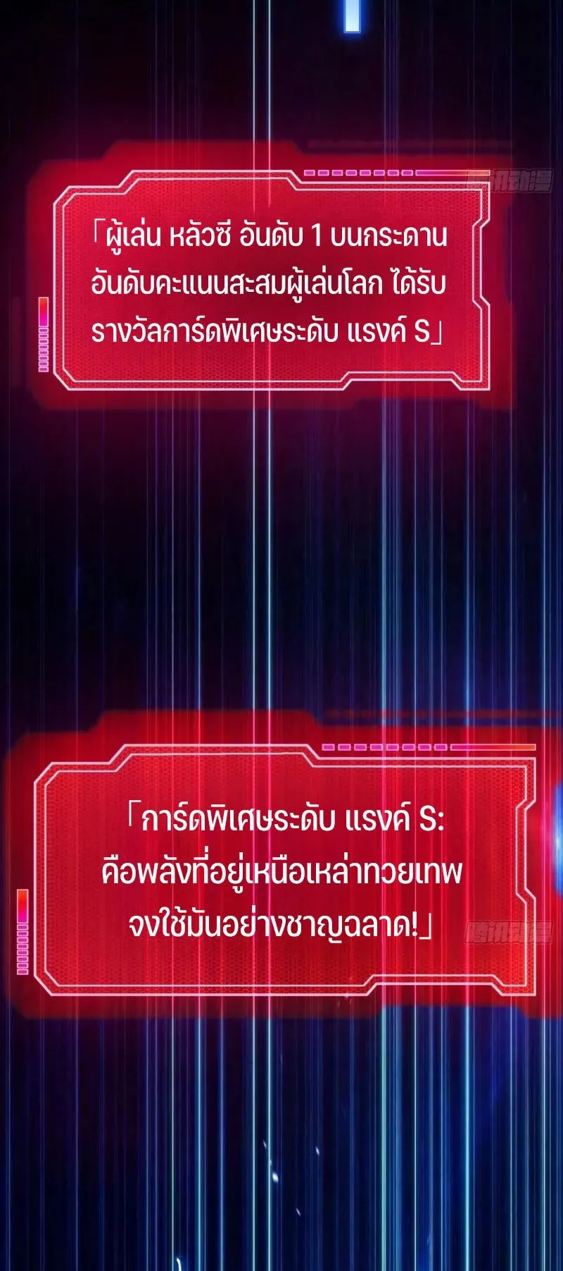 Day of Confinement ตอนที่ 9 หน้า 31