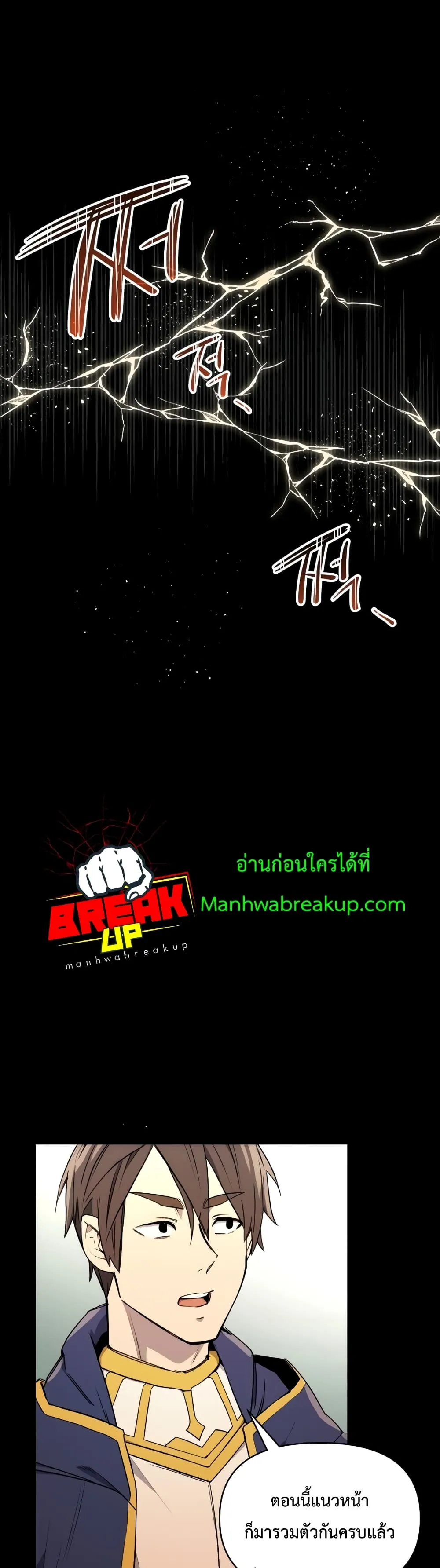 I Obtained a Mythic Item ตอนที่ 2 หน้า 71