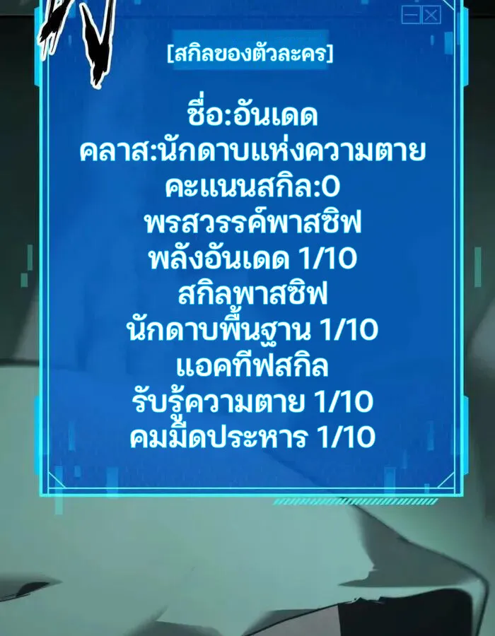 Unparalleled in the Online Gaming World ตอนที่ 13 หน้า 47