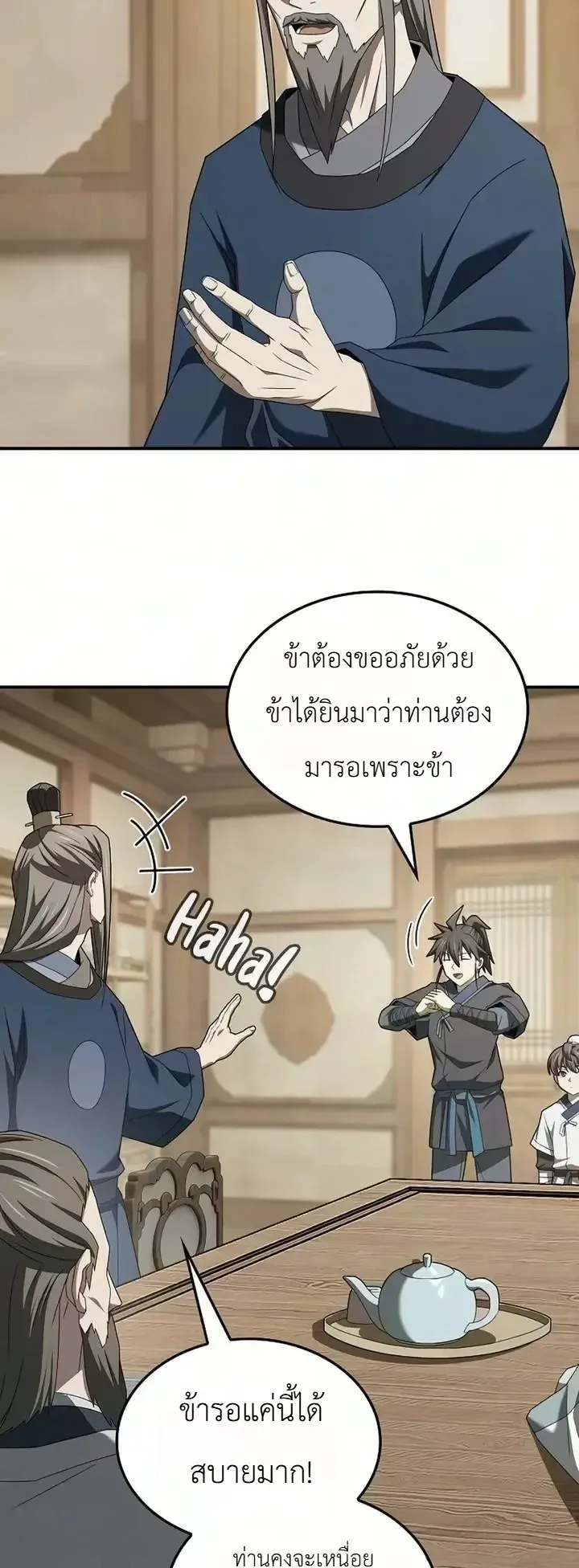 Pay-to-Win Martial God ตอนที่ 32 หน้า 32