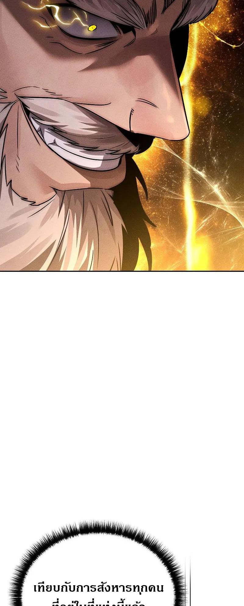 The Divine Demon’s Grand Ascension ตอนที่ 13 หน้า 23