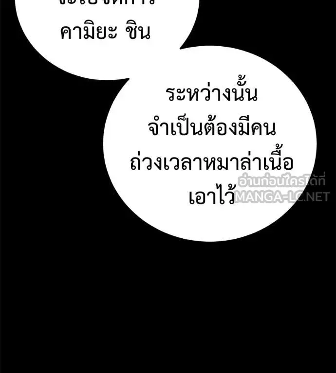 Red Shirt ตอนที่ 26 หน้า 150