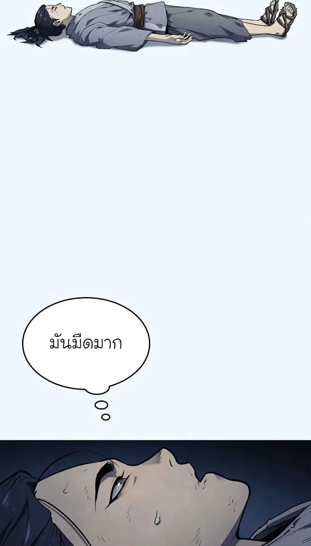 Reaper of the Drifting Moon ตอนที่ 1 หน้า 43