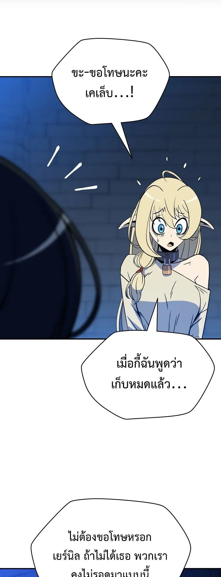 The Turn-Based Mage ตอนที่ 3 หน้า 59