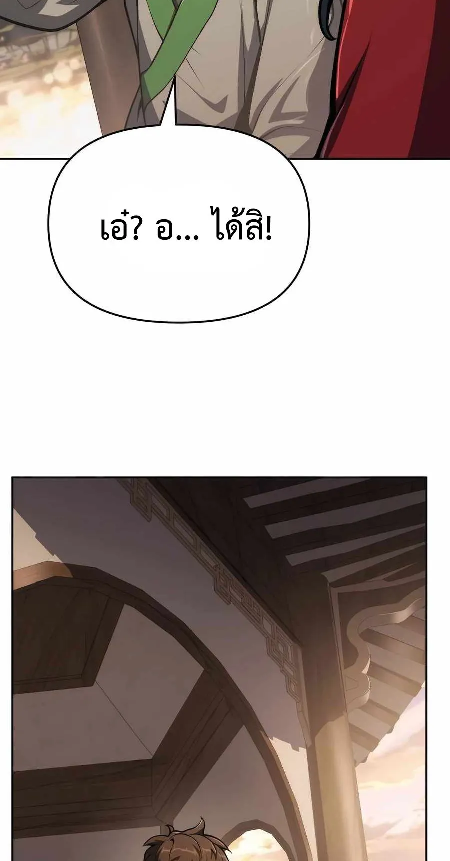 The Poison Master of Sacheon Tang Clan ตอนที่ 9 หน้า 8