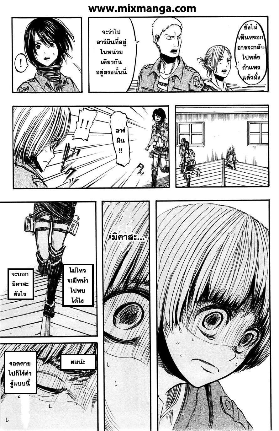 Attack on Titan ตอนที่ 7 หน้า 12