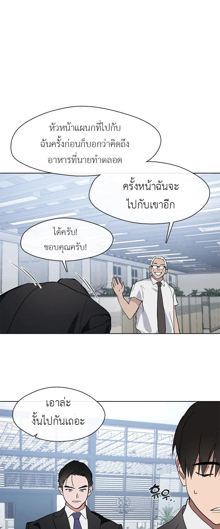 Afterlife Diner ตอนที่ 12 หน้า 10