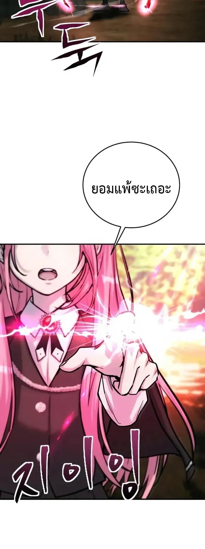 Secretly More Powerful Than the Hero ตอนที่ 6 หน้า 61