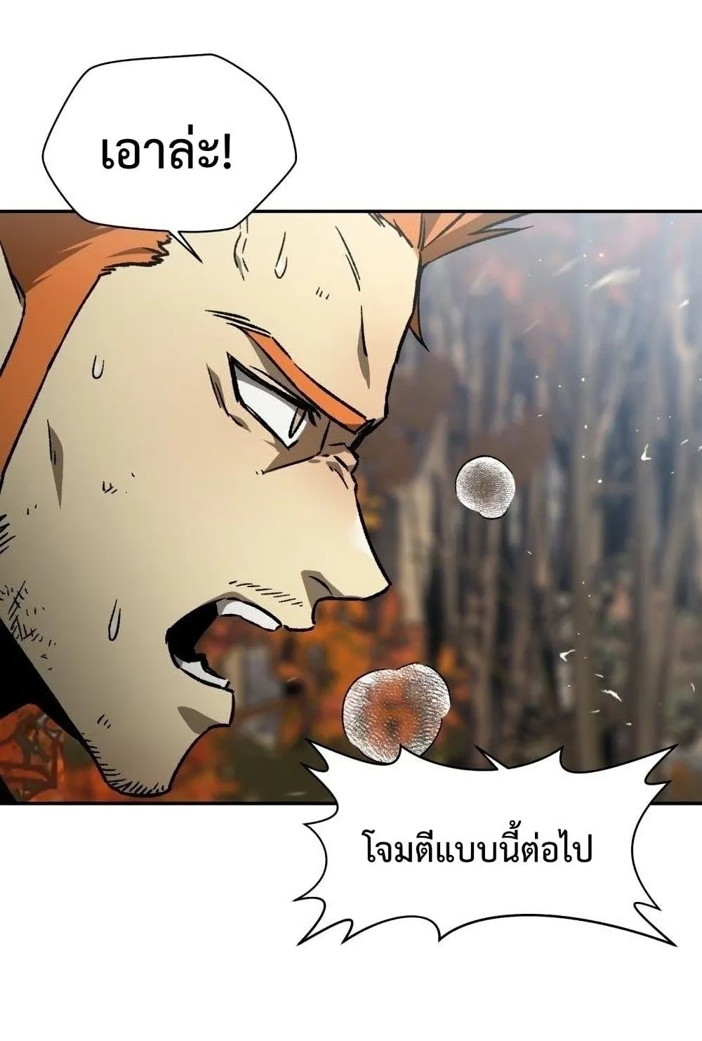 Helmut: The Forsaken Child ตอนที่ 14 หน้า 54