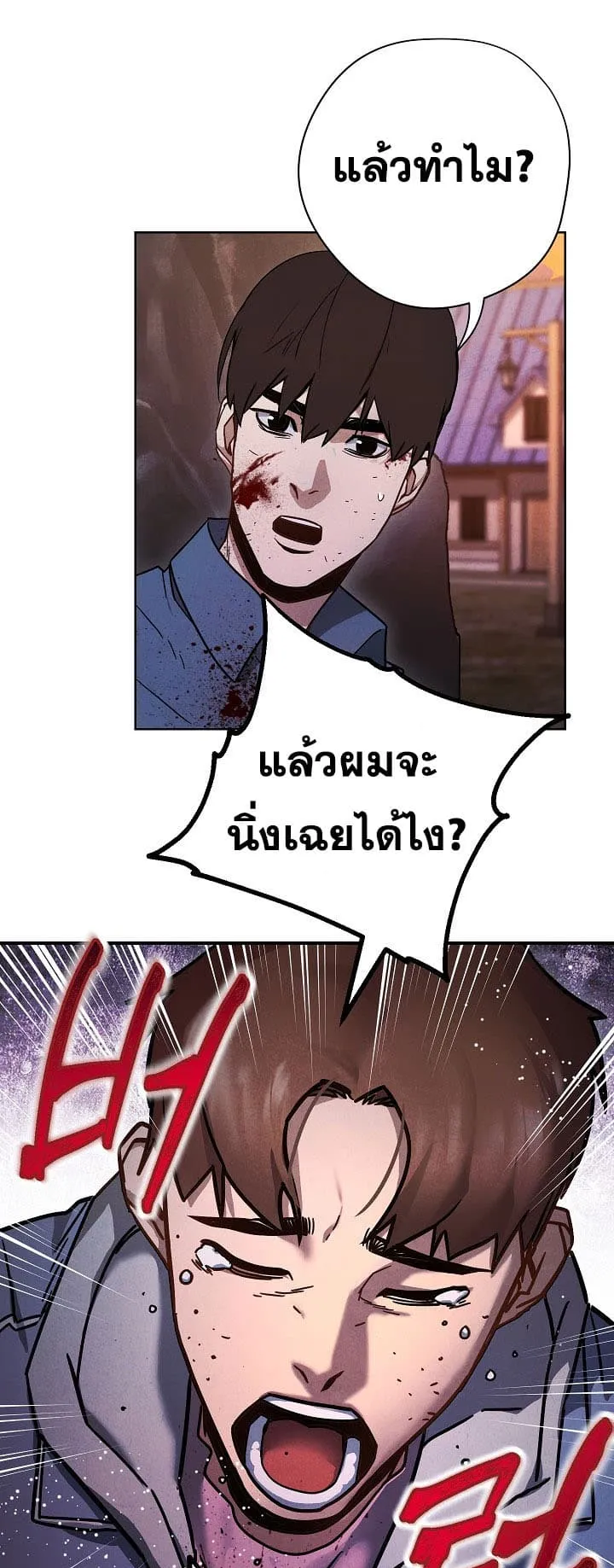 The Live ตอนที่ 7 หน้า 41