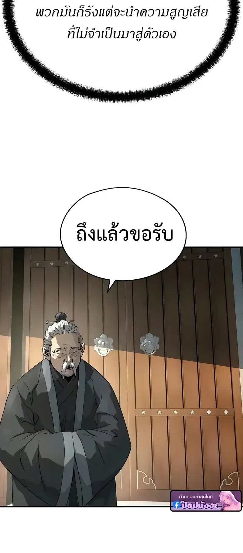 Absolute Regression ตอนที่ 110 หน้า 32