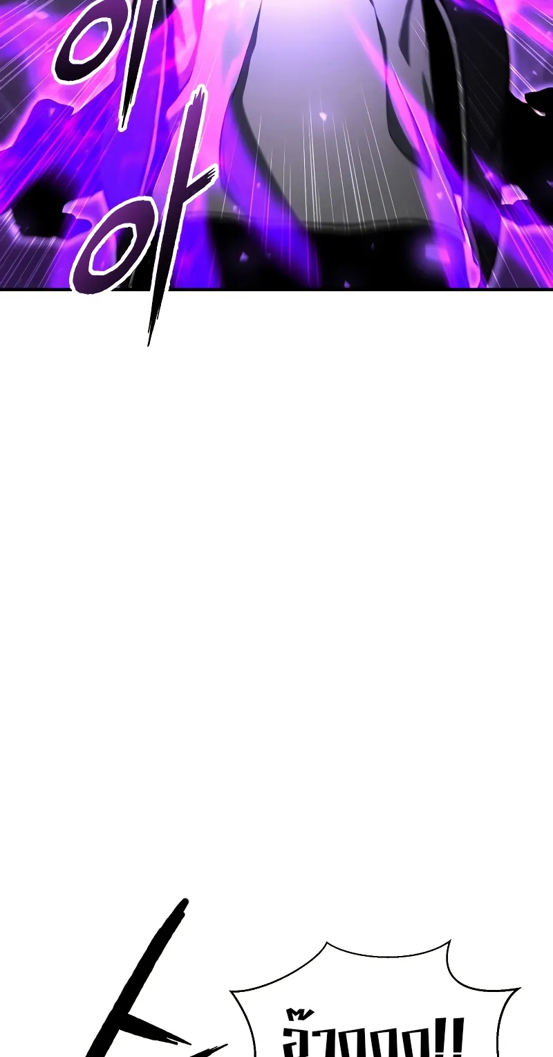 Absolute Necromancer ตอนที่ 5 หน้า 58
