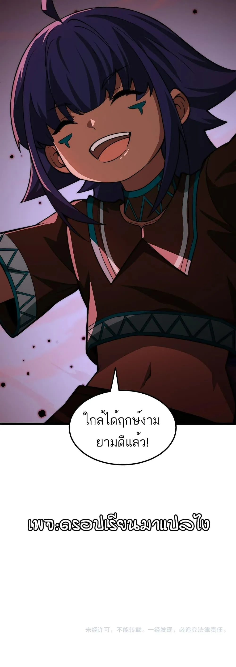 Maxed Strength Necromancer ตอนที่ 8 หน้า 50