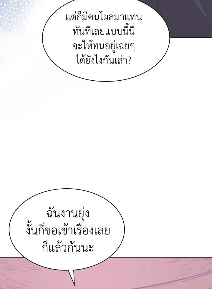 Overgeared ตอนที่ 125 หน้า 180