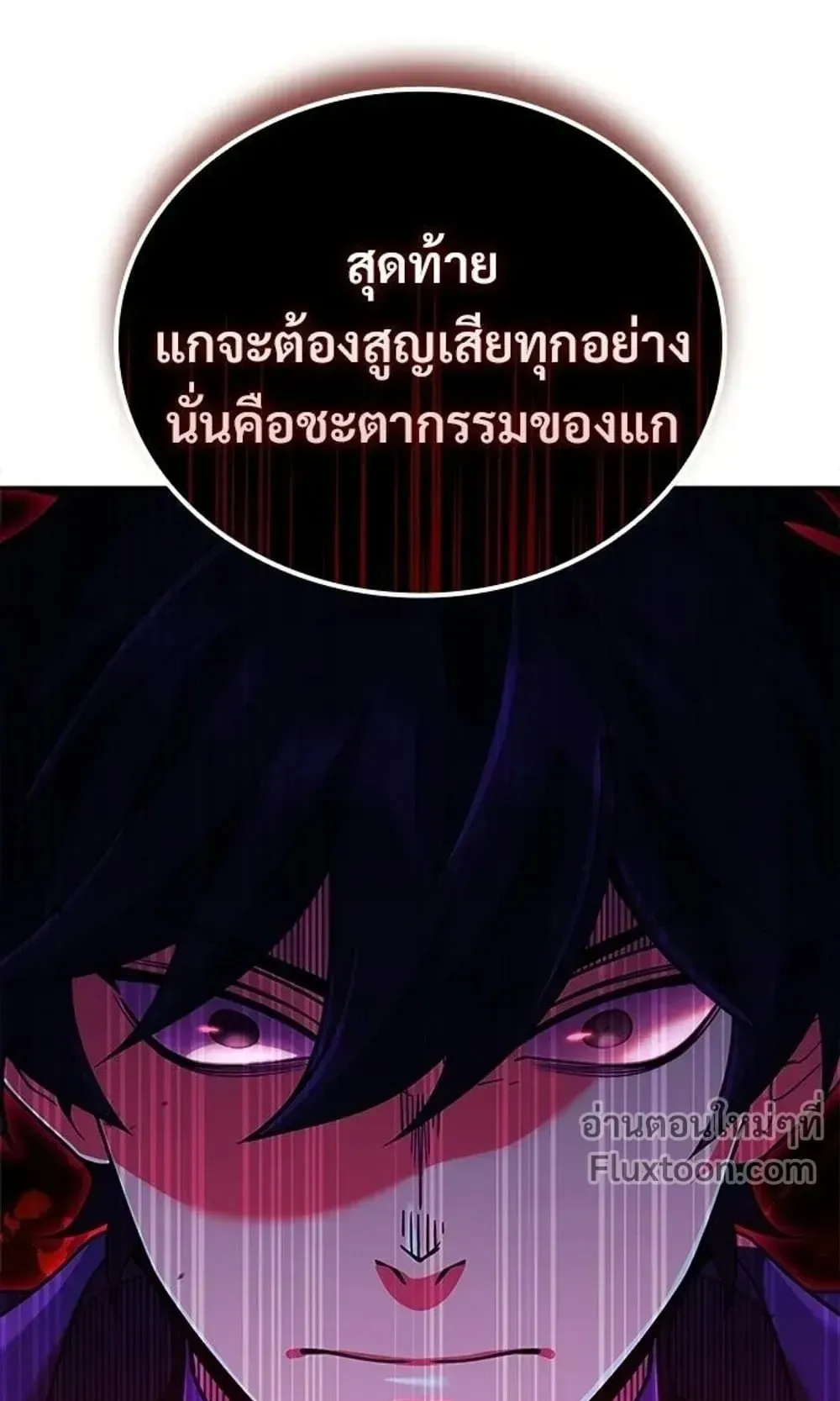 A Cadet Becomes a Prophet ตอนที่ 40 หน้า 92