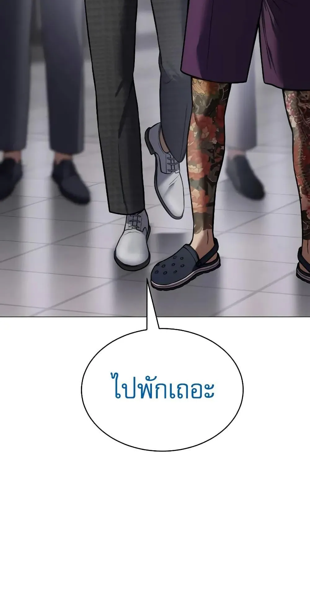 Baek XX ตอนที่ 38 หน้า 96