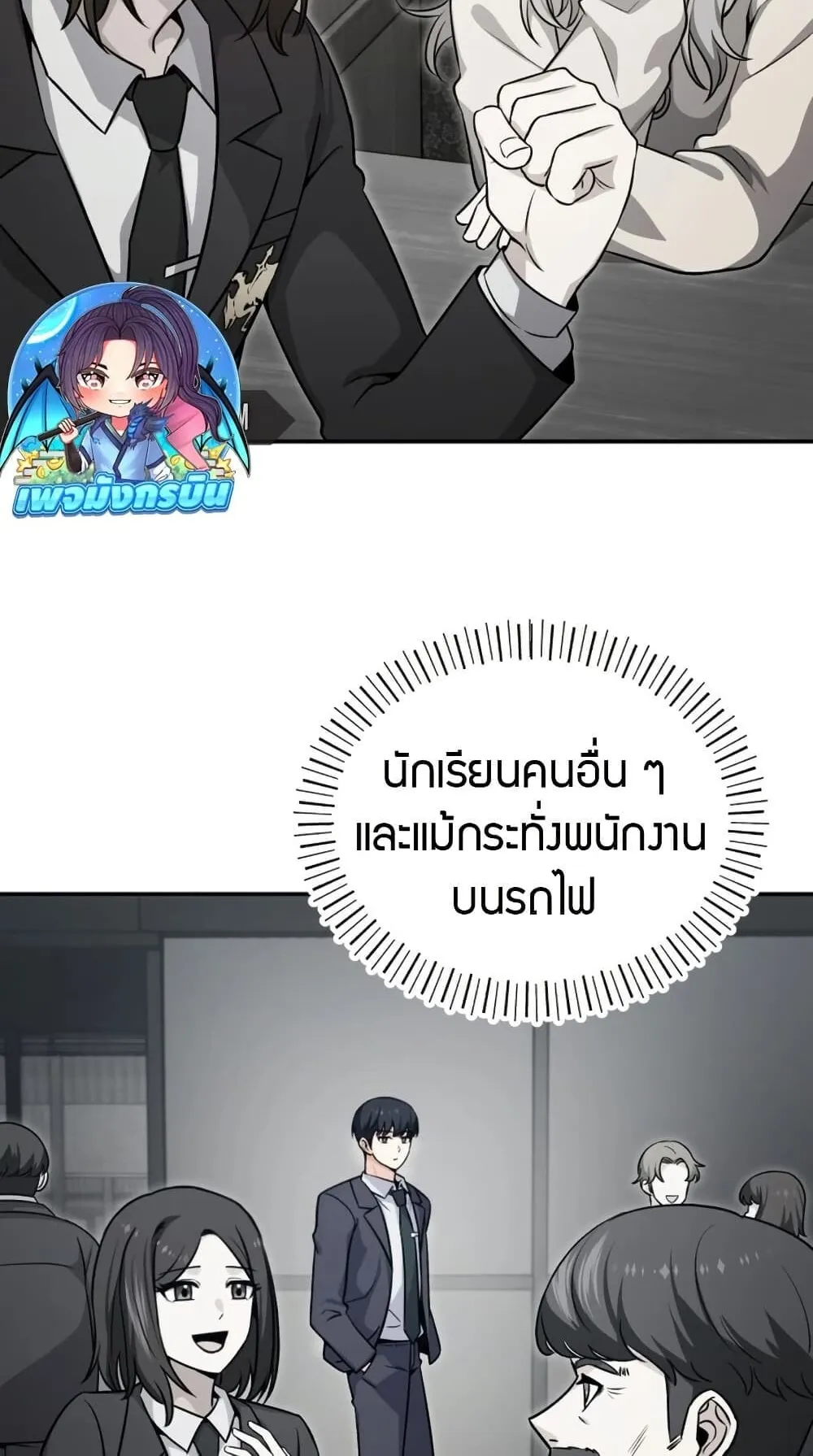 The Support Ate It All ตอนที่ 1 หน้า 117