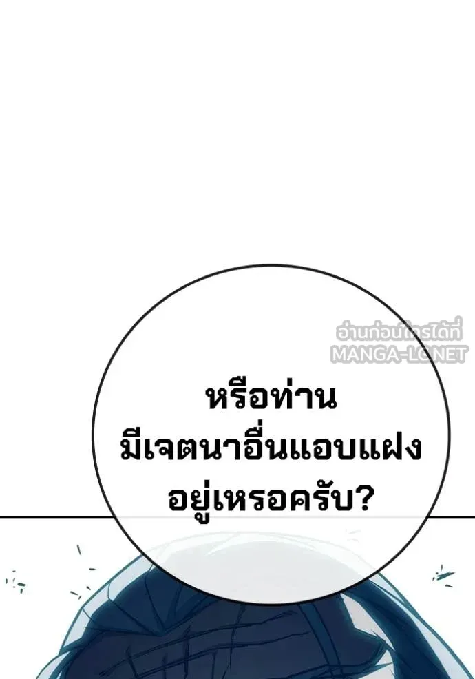 Juvenile Prison ตอนที่ 93 หน้า 122