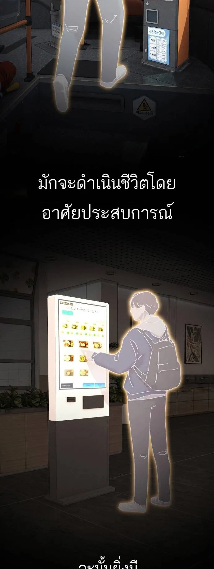 The Genius Who Sees Through the World ตอนที่ 14 หน้า 47