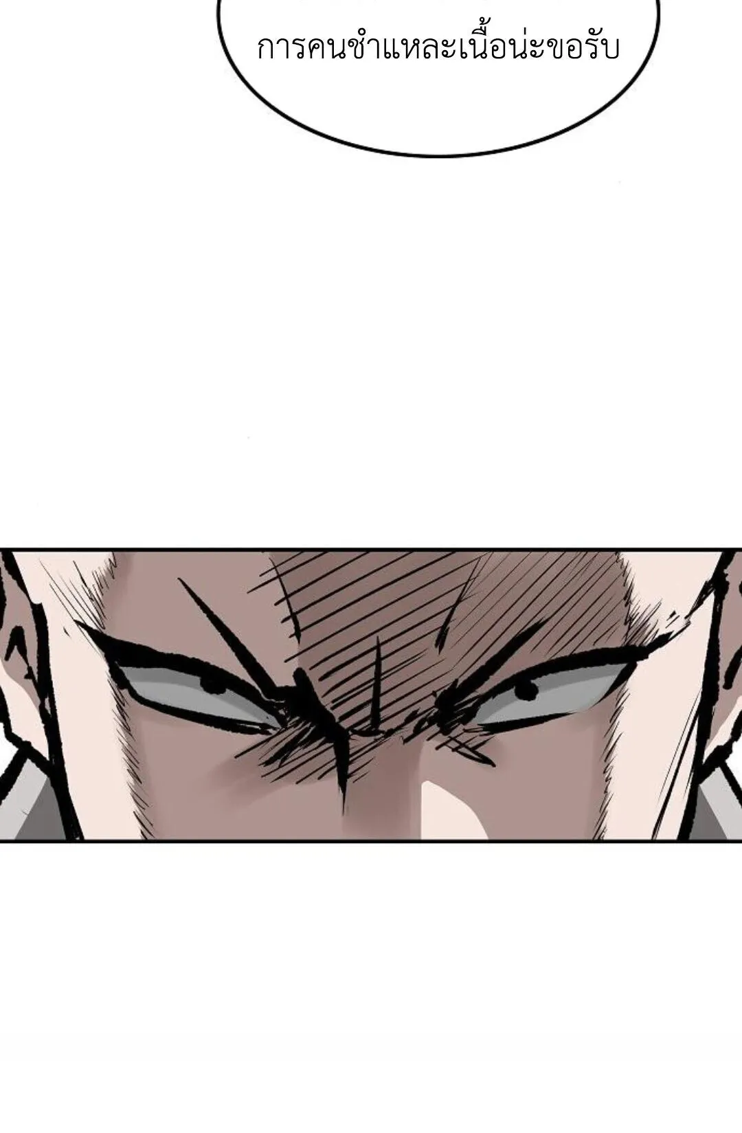 The Supreme Demonic Sword ตอนที่ 20 หน้า 62