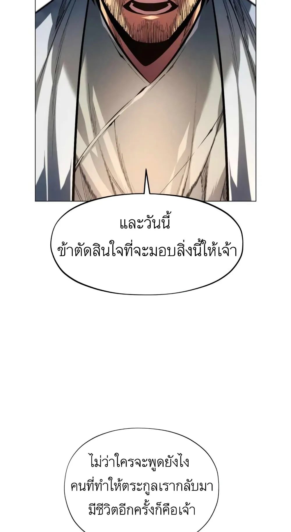 A Modern Man Who Got Transmigrated Into the Murim World ตอนที่ 6 หน้า 52