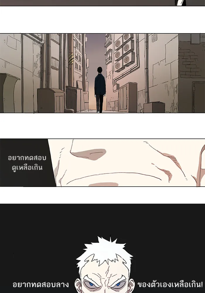 The Boxer ตอนที่ 3 หน้า 21