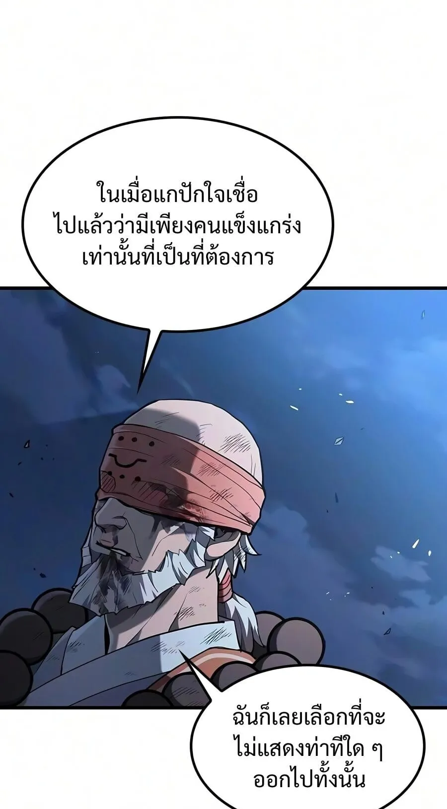 Demonic Beast Hunter Survival Guide ตอนที่ 22 หน้า 92