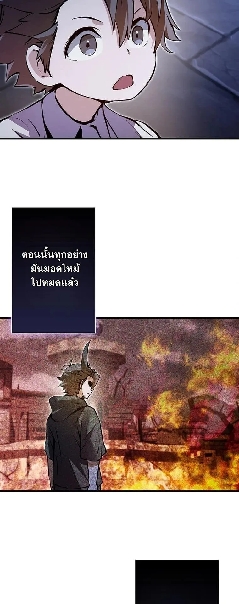 I Became a Cheat-Level Skill Thief ตอนที่ 3 หน้า 41