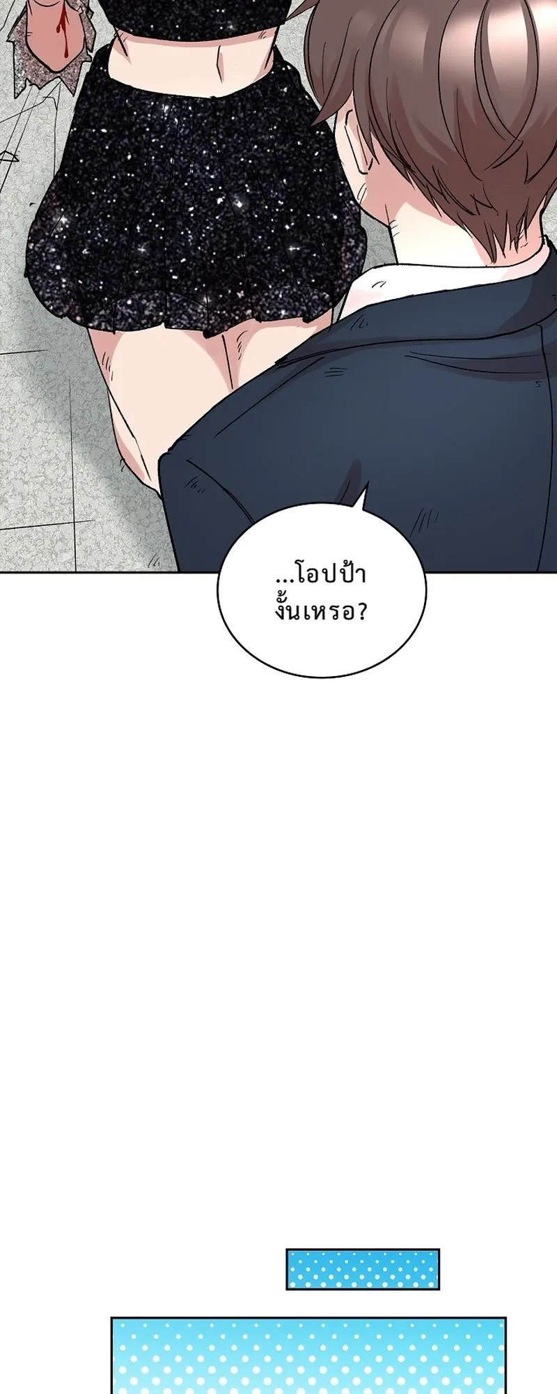 The Devil and the Ice Witch ตอนที่ 11 หน้า 44